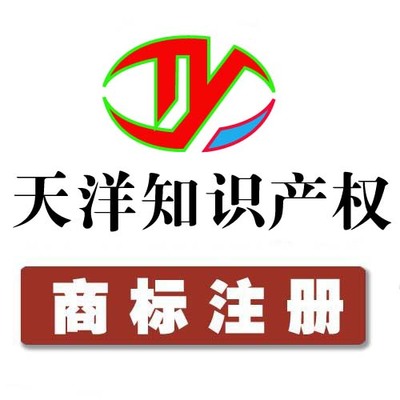 如皋、海門、如東、通州、海安、啟東地區(qū)商標(biāo)注冊(cè)與產(chǎn)品圖片高清大圖詳解